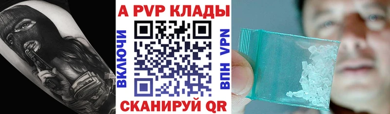 A PVP Соль  Иннополис 