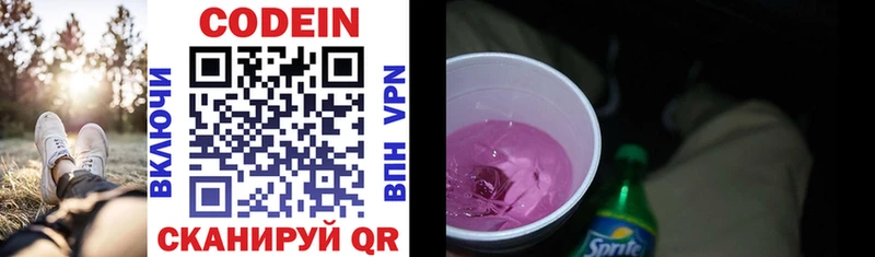 дарнет шоп  Иннополис  Кодеиновый сироп Lean Purple Drank 