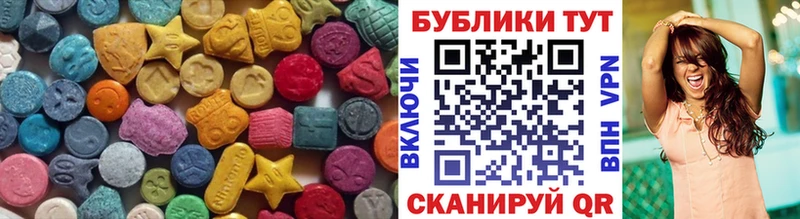 ЭКСТАЗИ круглые  как найти наркотики  Иннополис 