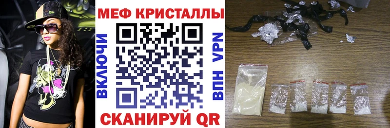 наркотики Иннополис МЯУ-МЯУ кристаллы
