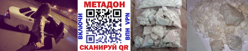 МЕТАДОН мёд наркошоп Иннополис