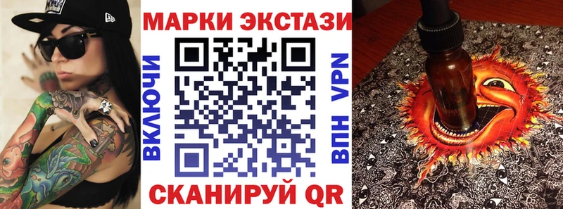 Марки 25I-NBOMe 1,8мг  Иннополис 