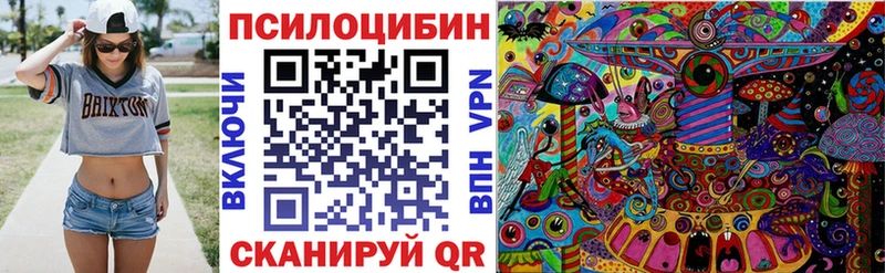 Псилоцибиновые грибы Magic Shrooms  Иннополис 
